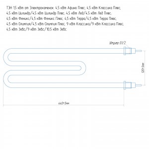 ТЭН 1,5 кВт 
